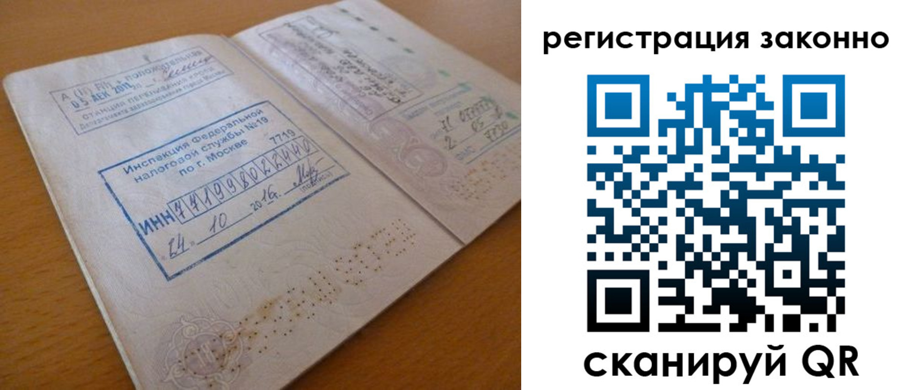 прописка для кредита в Коммунаре