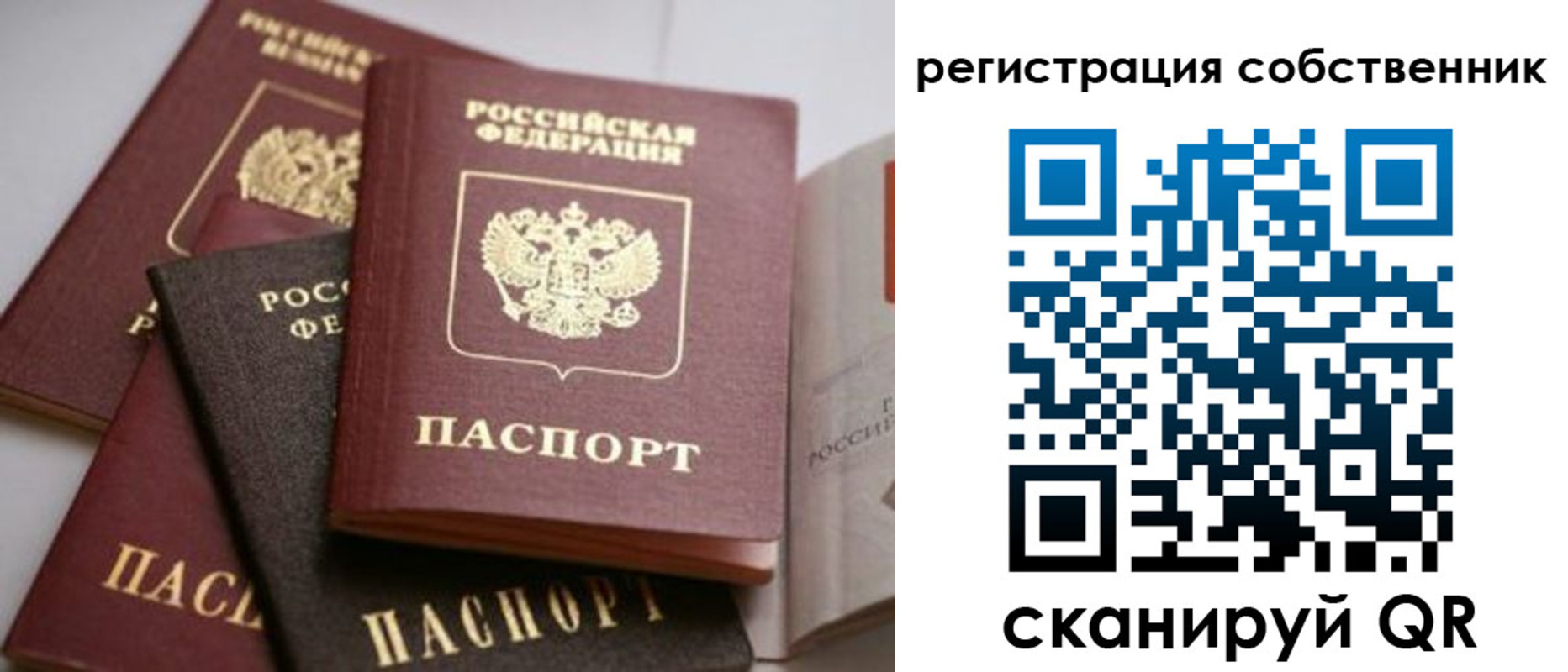 временная регистрация поиск в Коммунаре
