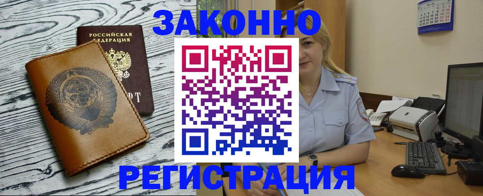 прописка от собственника в Коммунаре