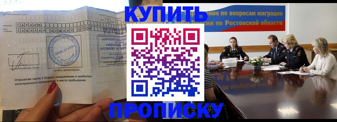 прописка законно в Коммунаре