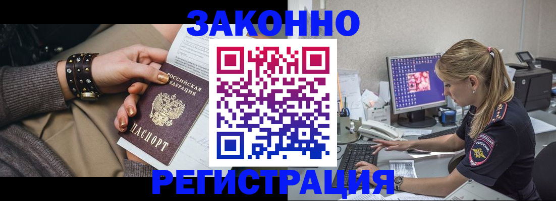 где прописаться в Коммунаре