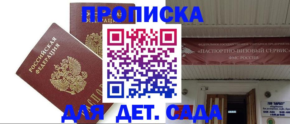 регистрация для школы в Коммунаре