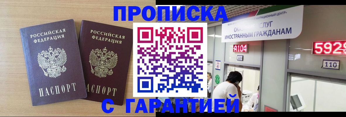 временная регистрация для школы в Коммунаре